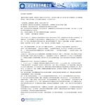 自然回歸水不會腐壞嗎 , 衍記企業股份有限公司