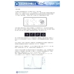 何謂水的能量 , 衍記企業股份有限公司