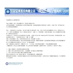 有益健康的水必須具備的條件 , 衍記企業股份有限公司