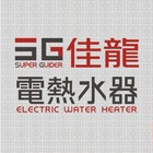 佳龍發展系統股份有限公司,台中市水爐,電能熱水爐,熱水爐