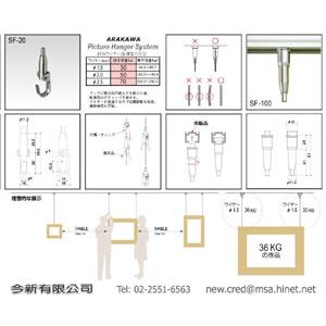 掛畫鋼索五金,今新有限公司