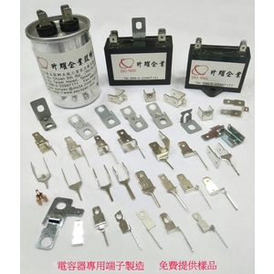 電容器端子 , 升耀企業股份有限公司