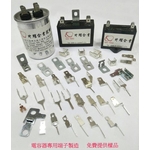 電容器端子 , 升耀企業股份有限公司
