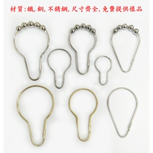 浴簾勾、浴簾鉤 , 升耀企業股份有限公司