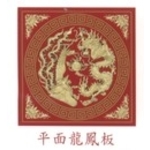 石膏天花板(平面龍鳳板) , 國翔企業行