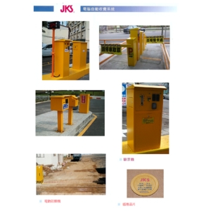 電腦自動化收費系統,百銓企業有限公司