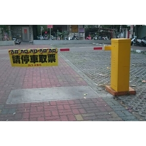 柵欄機,百銓企業有限公司