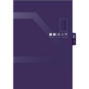 鋼製防火門 , 三綠科技股份有限公司