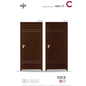 003 鐵刀 , 三綠科技股份有限公司