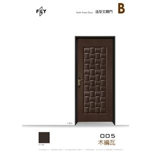 005 木編瓦,三綠科技股份有限公司