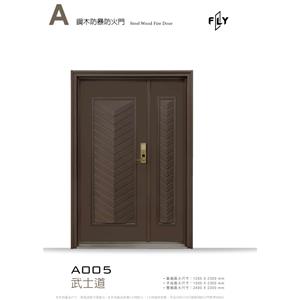 A005 武士道 , 三綠科技股份有限公司