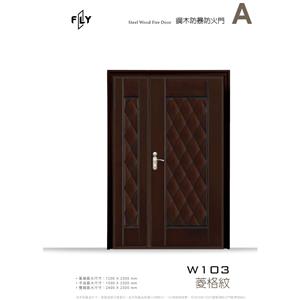 W103 菱格紋 , 三綠科技股份有限公司