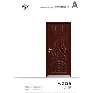 W205 水波 , 三綠科技股份有限公司