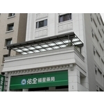 採光罩 - 金永固金屬建材有限公司