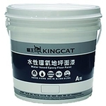 水性環氧地坪面漆 , 品誠建材工程行