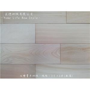 【實木地板】 台灣檜木 3寸X5分 (無漆),正德地板有限公司[富美家]