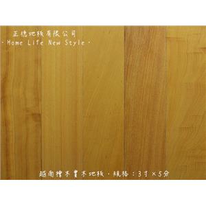 【實木地板】 越南檜木 3寸X5分,正德地板有限公司[富美家]
