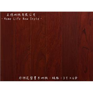 【實木地板】 非洲花梨 3寸X6分 , 正德地板有限公司