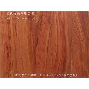 【實木地板】 非洲花梨 4寸X6分(自然塗裝) , 正德地板有限公司