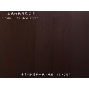 【複合式地板】 南美胡桃 4寸x200T  單貼,正德地板有限公司[富美家]