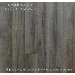 【富美家耐磨地板】 印象新日出系列‧FLB516K原野仙蹤,正德地板有限公司[富美家]