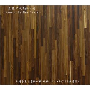 玉檀香集成厚貼地板 , 正德地板有限公司