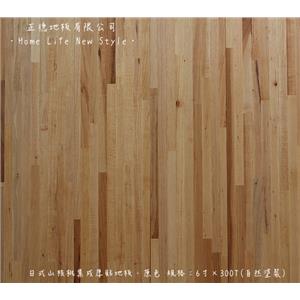 日式山核桃集成厚貼-原色 , 正德地板有限公司