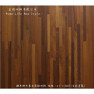 緬甸柚木集成厚貼地板 , 正德地板有限公司