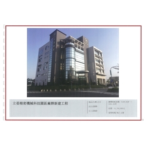 楊子福建築師事務所作品集