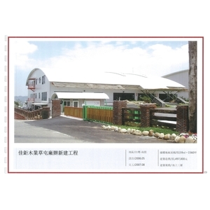 楊子福建築師事務所作品集 - 楊子福建築師事務所