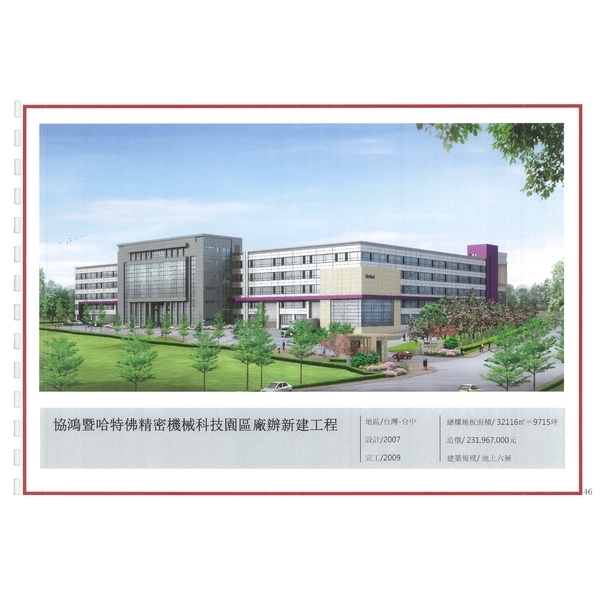 楊子福建築師事務所作品集