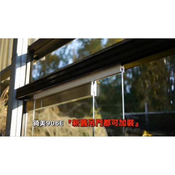 錡美906E阻尼回拉器  ‵新舊吊門都可安裝′,鴻銘企業社