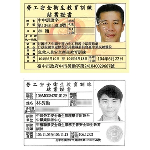 專業證書 , 富安環境事業有限公司