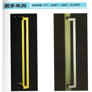 特殊造型把手 , 東徠五金有限公司