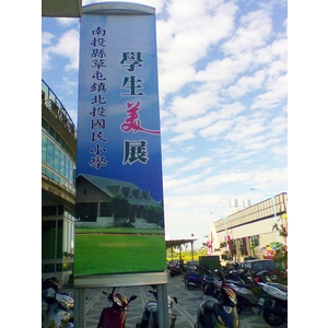 學校帆布看板 , 上道廣告企業社