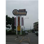 上道廣告企業社