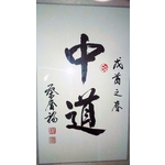 室內壁飾 - 上道廣告企業社