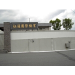 立體銅字金字-上道廣告企業社