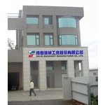 立體銅字金字-上道廣告企業社