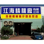 立體銅字金字-上道廣告企業社