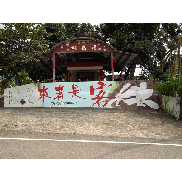 外牆彩繪,上道廣告企業社