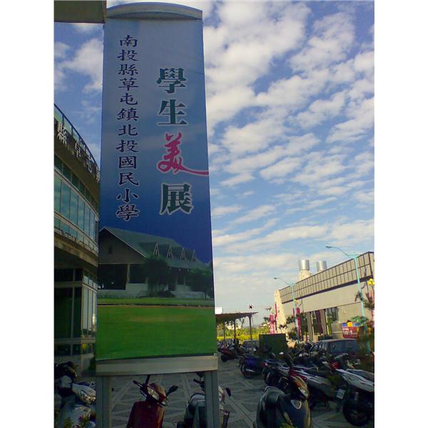 帆布看板,上道廣告企業社