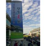 帆布看板 - 上道廣告企業社