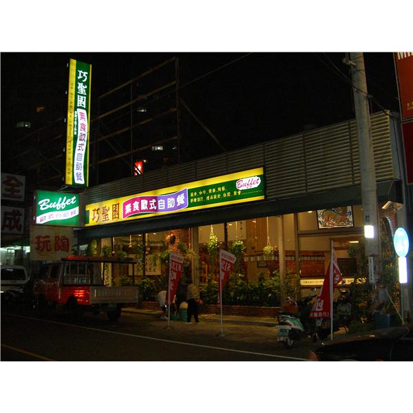 商店外觀－商店看板,上道廣告企業社