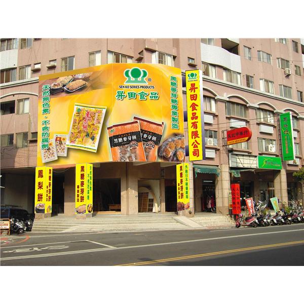 商店外觀－商店看板,上道廣告企業社