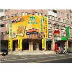 商店外觀－商店看板-上道廣告企業社