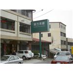 燈箱看板 - 上道廣告企業社