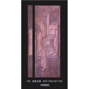 078 , 九信金屬有限公司