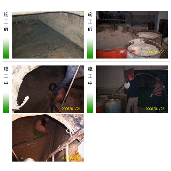 太平洋 sogo 下水道清洗、清污泥、污水池清理工程,福將環保工程有限公司