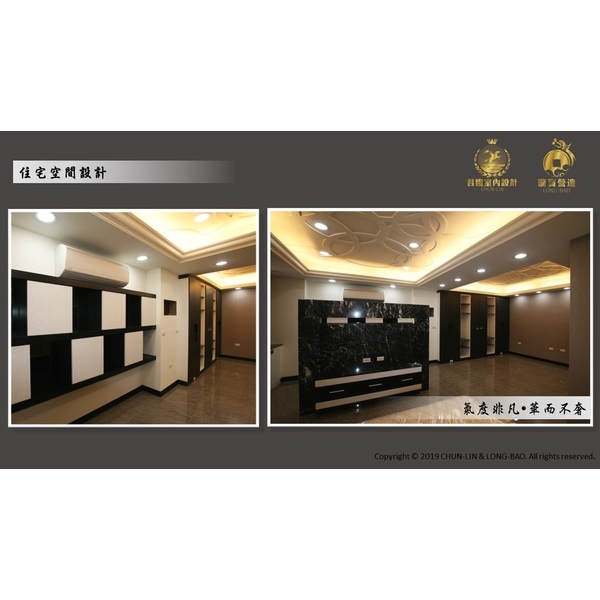 住宅空間設計,瓏寶營造股份有限公司